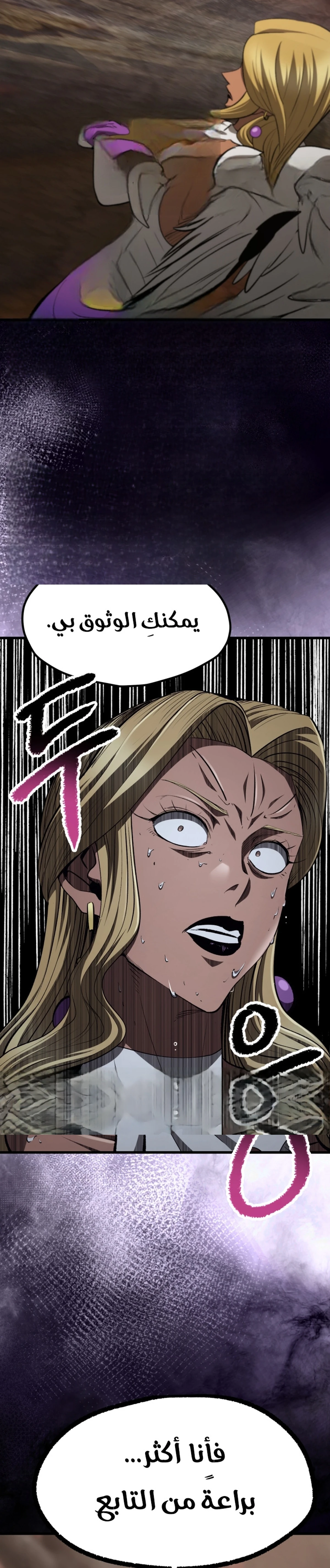 Survival Story of a Sword King in a Fantasy World chapter 260 — page 23
