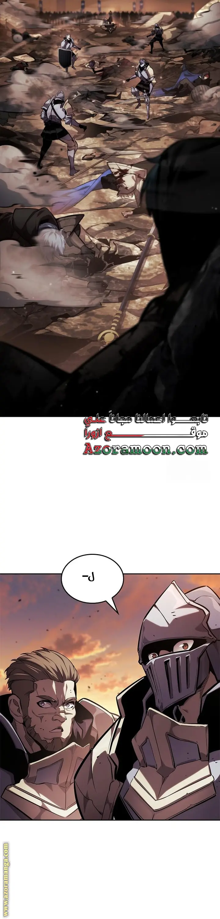 Boundless Necromancer الفصل 129 — صفحة 58