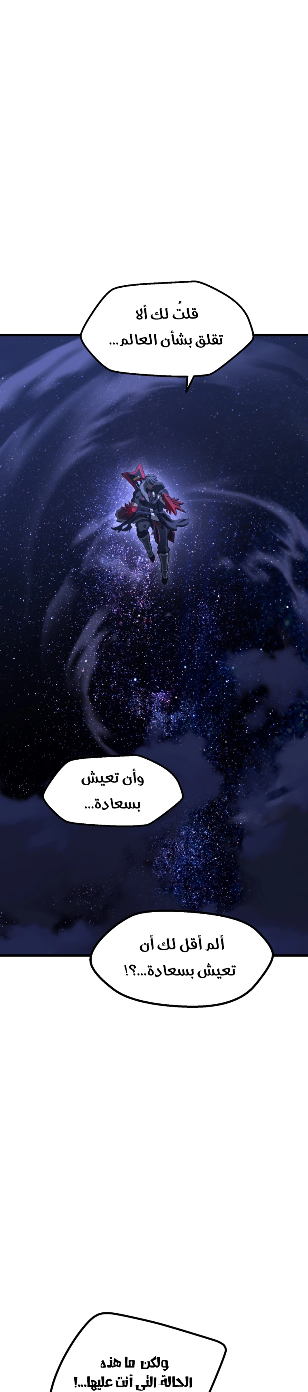 Survival Story of a Sword King in a Fantasy World chapter 261 — page 12