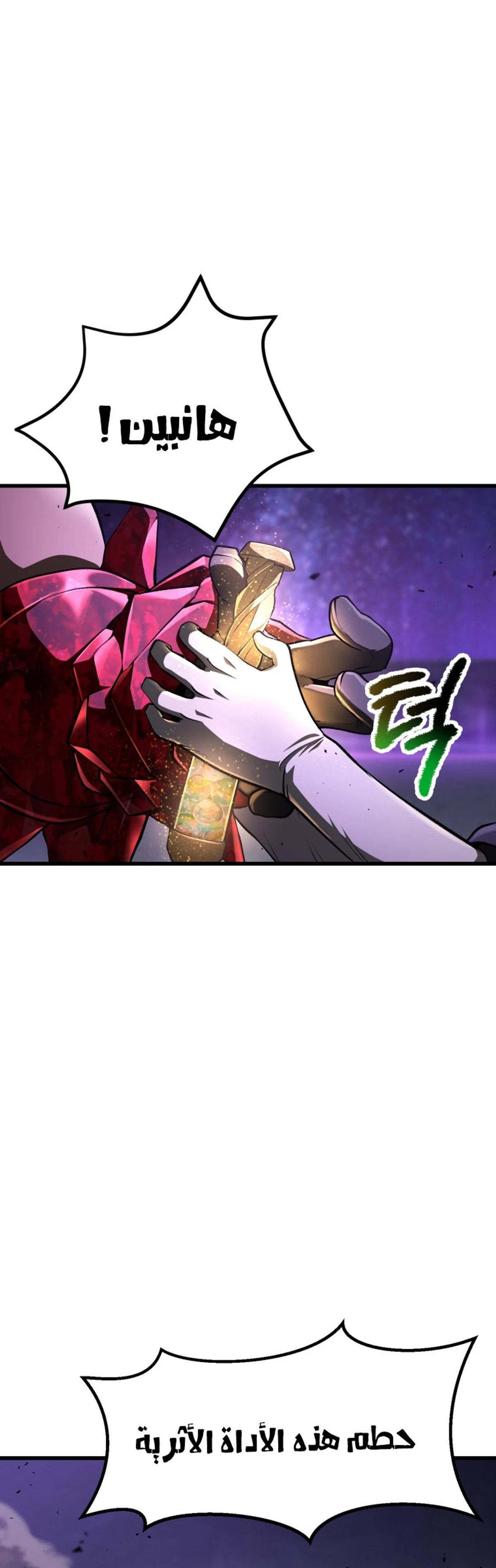 Survival Story of a Sword King in a Fantasy World chapter 262 — page 3