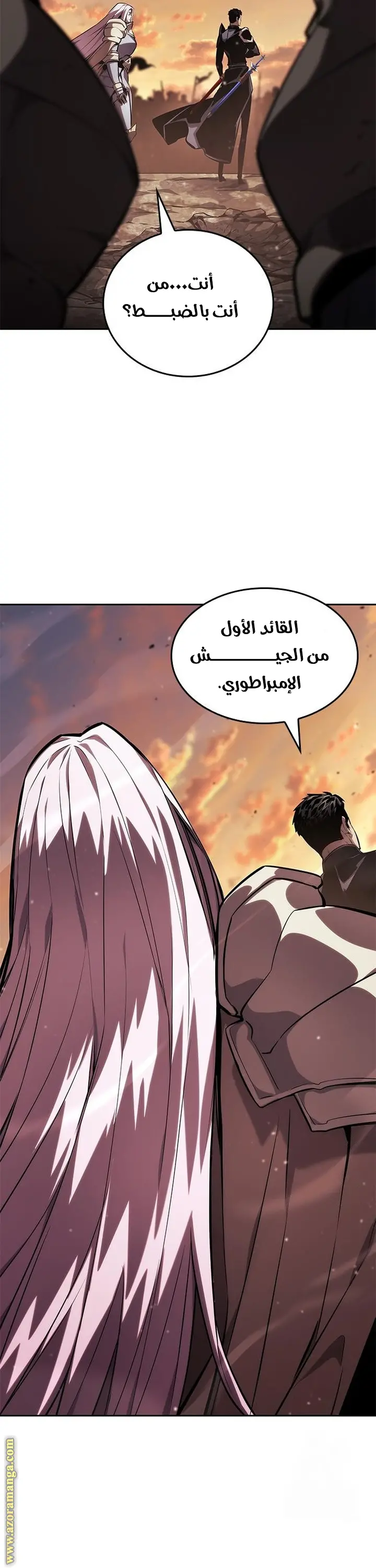 Boundless Necromancer الفصل 129 — صفحة 60