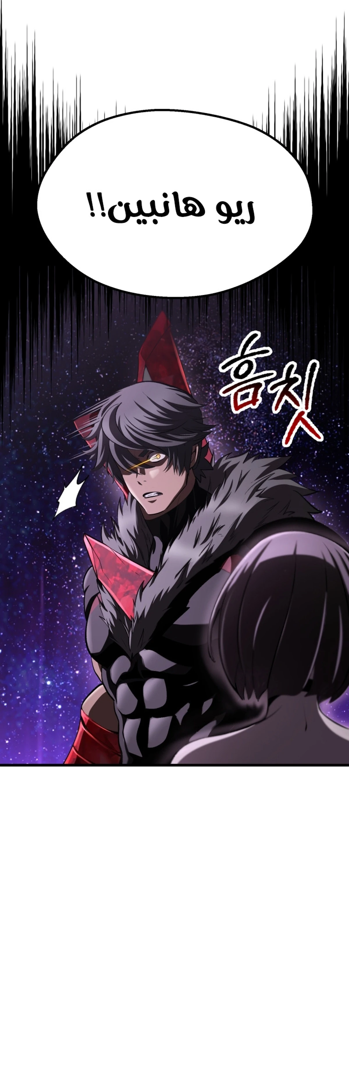 Survival Story of a Sword King in a Fantasy World chapter 262 — page 8