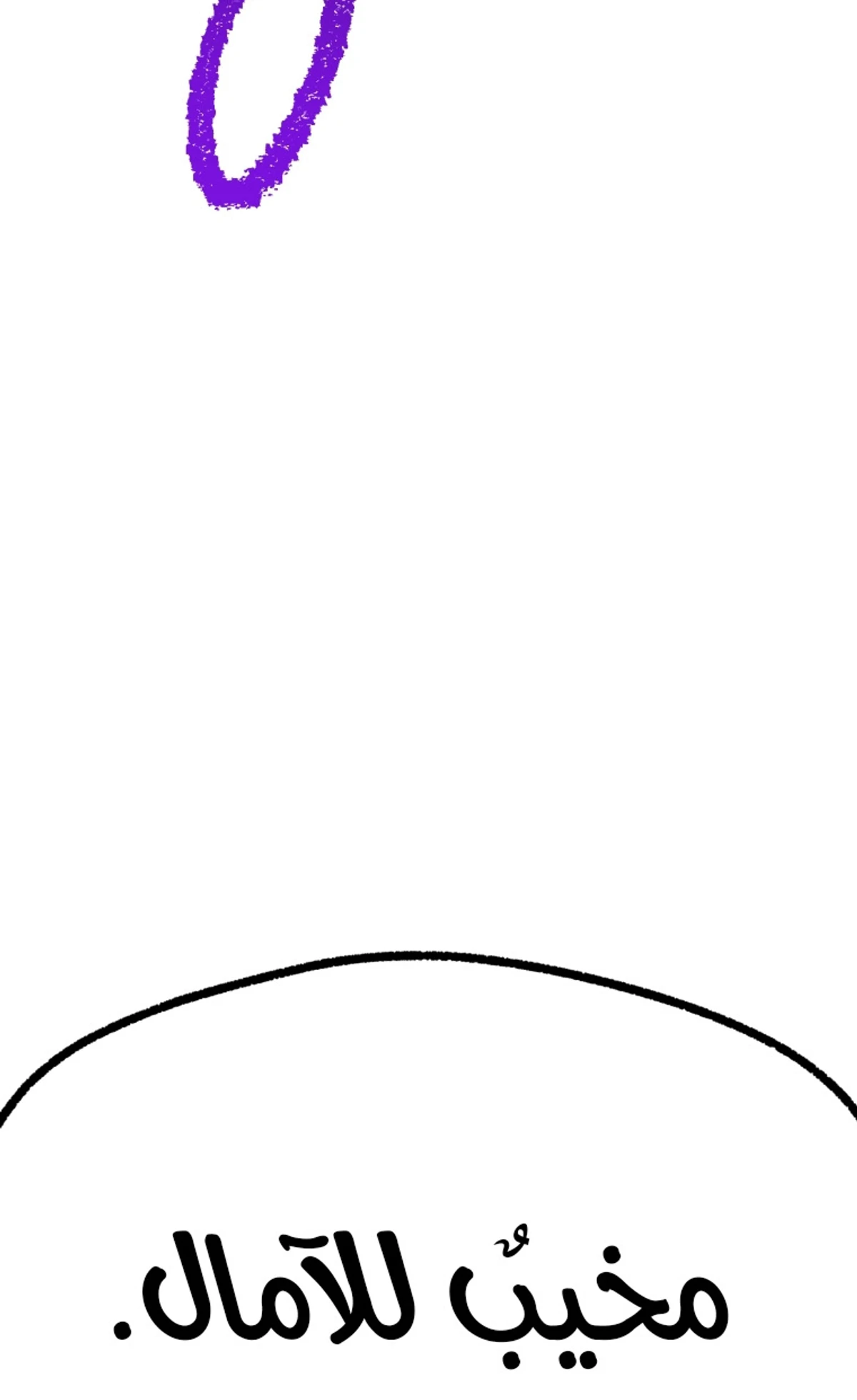 Survival Story of a Sword King in a Fantasy World chapter 262 — page 20