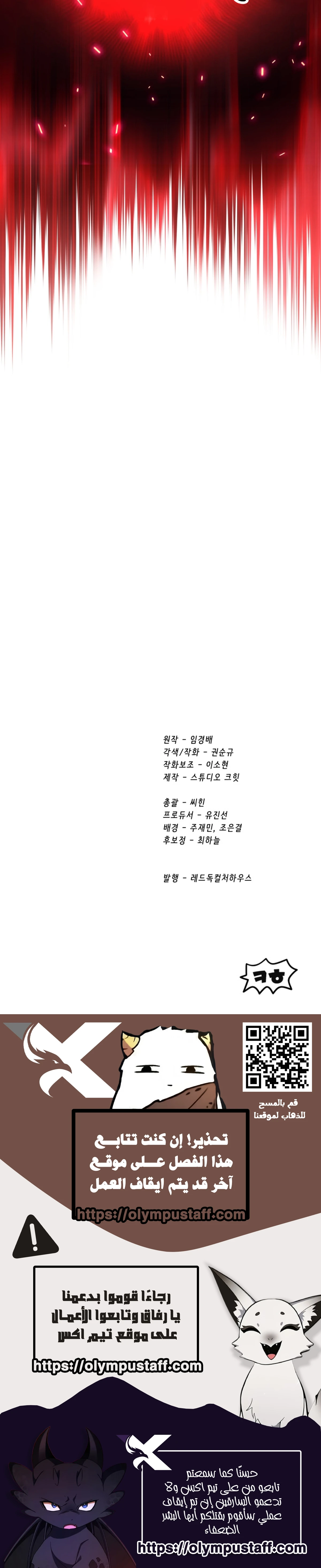 Survival Story of a Sword King in a Fantasy World chapter 262 — page 27