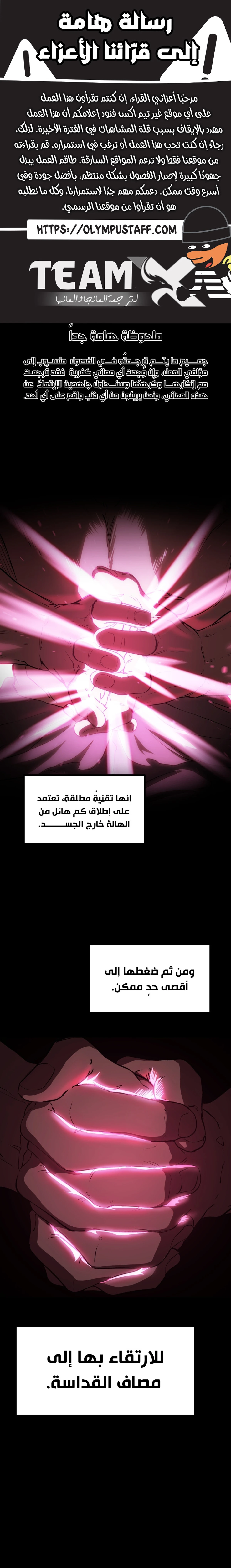 Survival Story of a Sword King in a Fantasy World الفصل 263 — صفحة 1