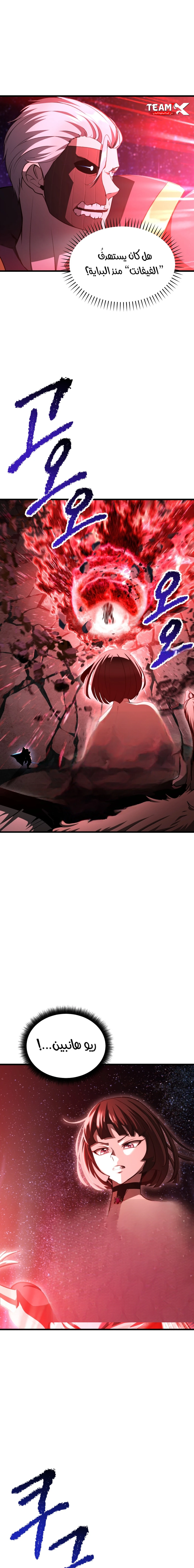 Survival Story of a Sword King in a Fantasy World الفصل 263 — صفحة 6