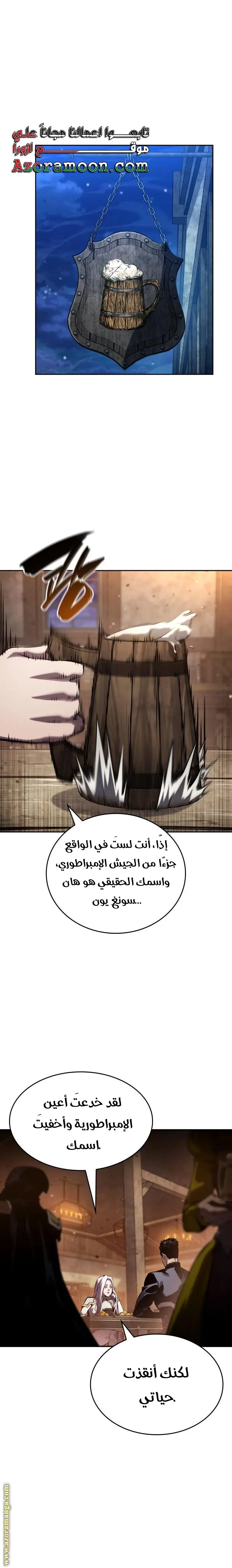 Boundless Necromancer الفصل 130 — صفحة 1