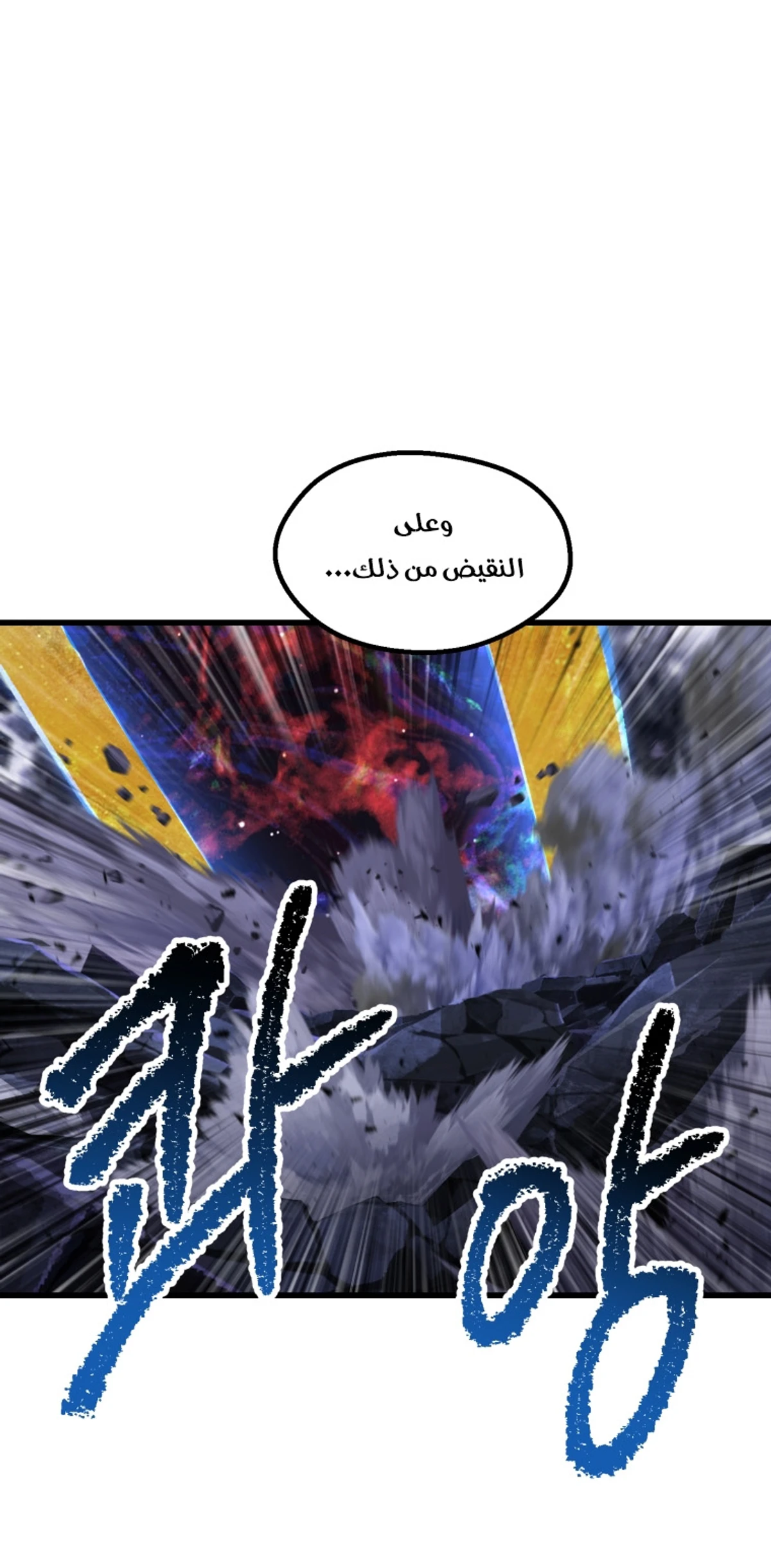 Survival Story of a Sword King in a Fantasy World chapter 264 — page 5