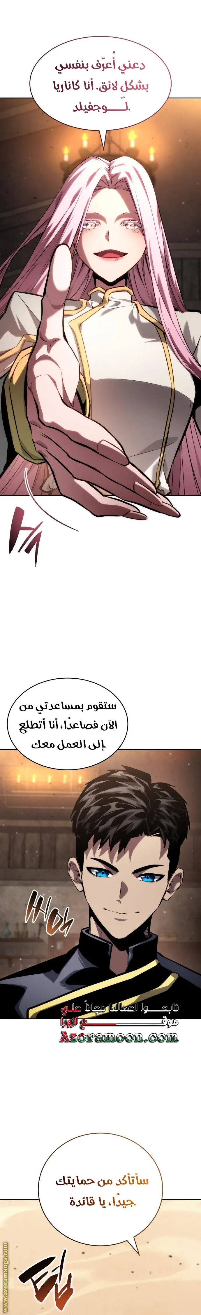 Boundless Necromancer الفصل 130 — صفحة 3