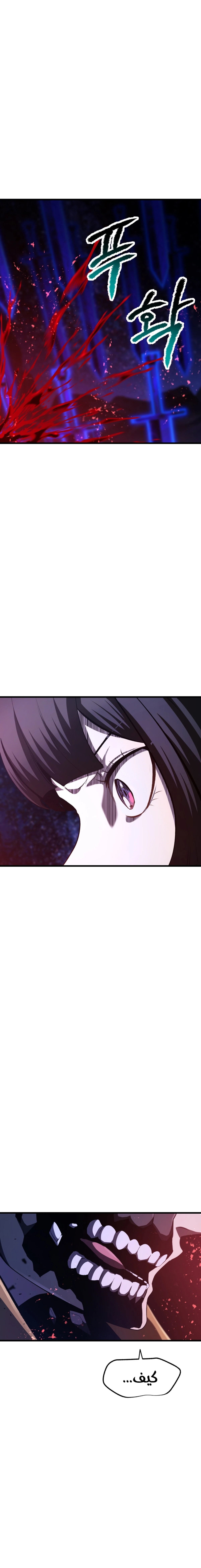 Survival Story of a Sword King in a Fantasy World chapter 264 — page 17