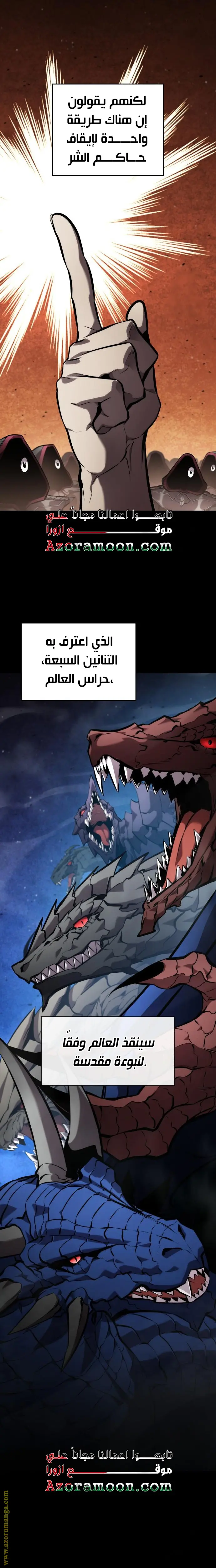 Boundless Necromancer الفصل 130 — صفحة 5