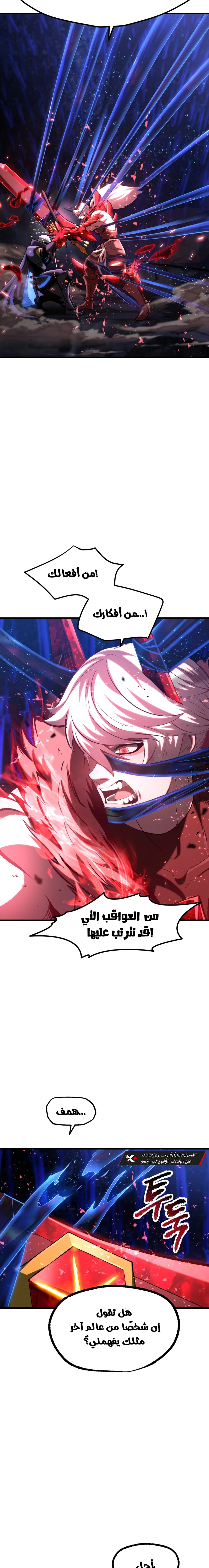 Survival Story of a Sword King in a Fantasy World chapter 265 — page 10