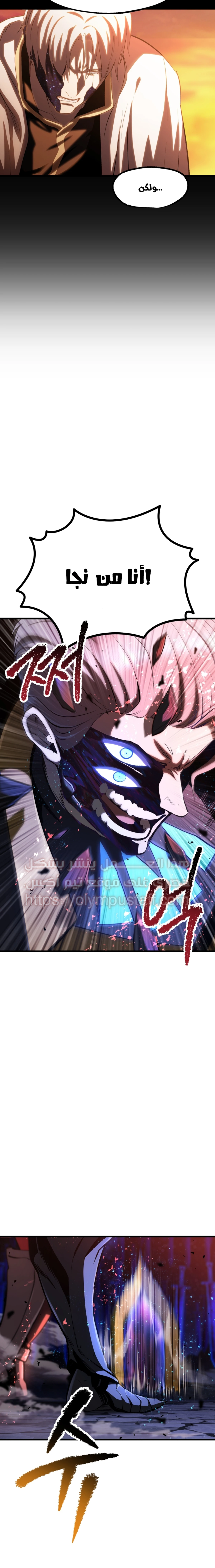 Survival Story of a Sword King in a Fantasy World chapter 265 — page 12