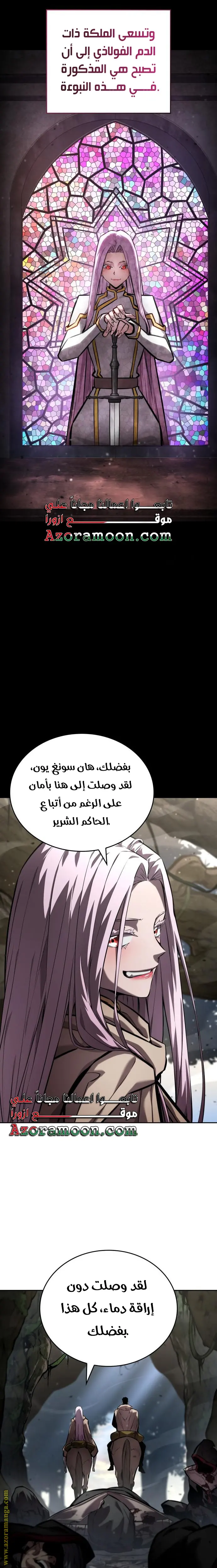 Boundless Necromancer الفصل 130 — صفحة 6