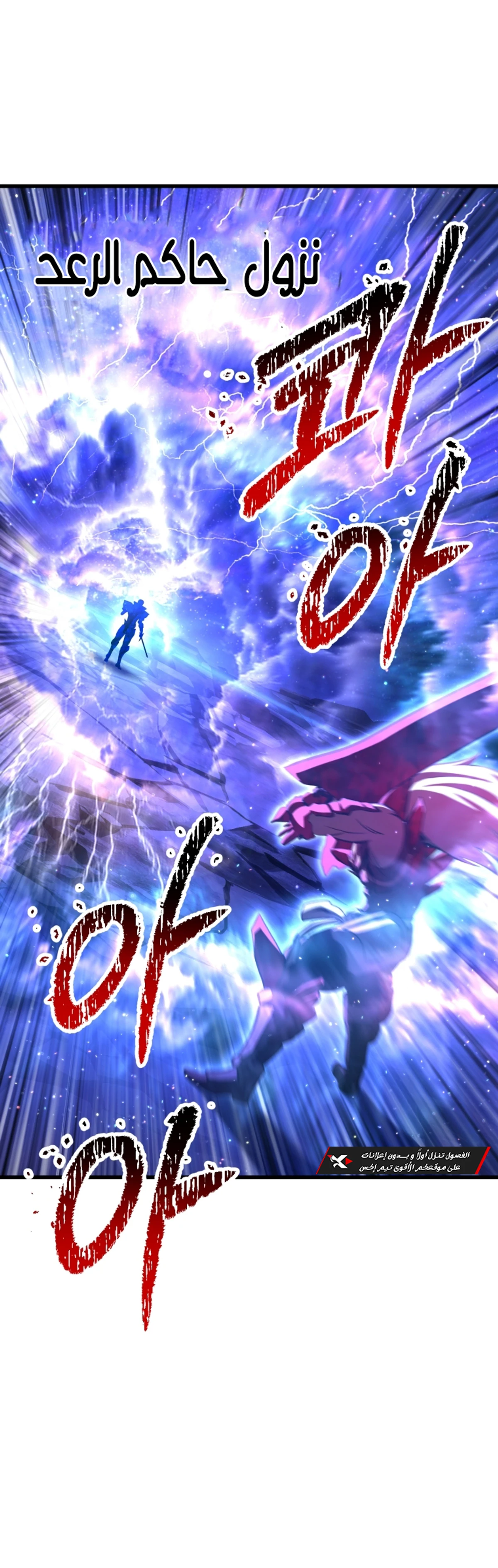 Survival Story of a Sword King in a Fantasy World chapter 265 — page 16