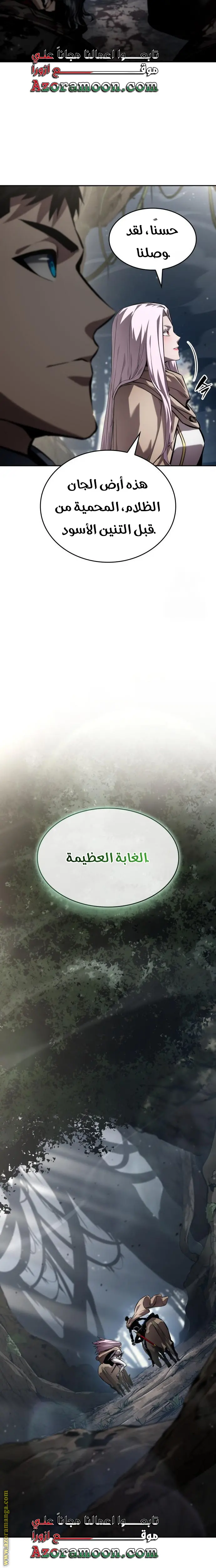Boundless Necromancer الفصل 130 — صفحة 7
