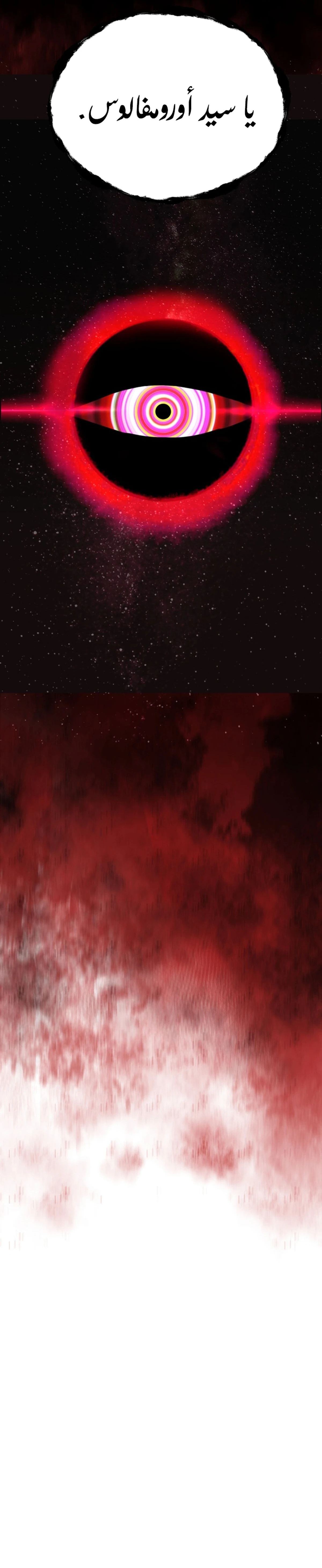 Survival Story of a Sword King in a Fantasy World chapter 266 — page 3