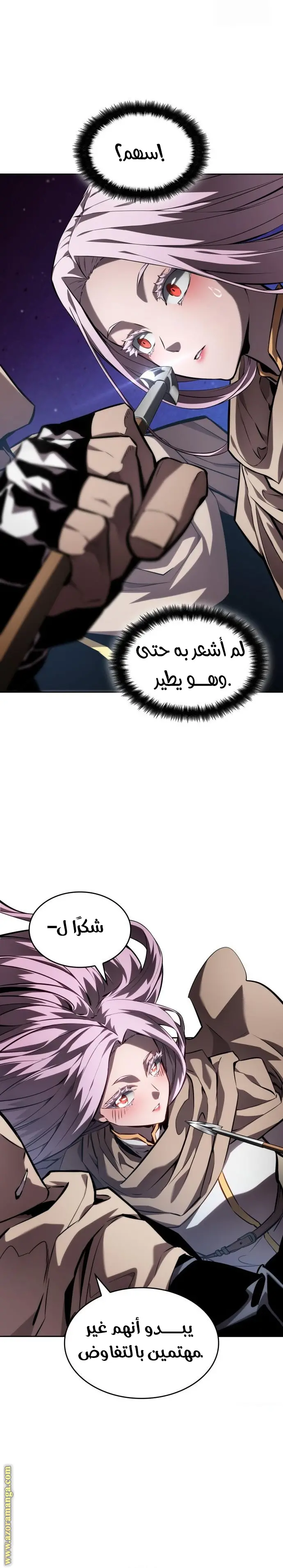 Boundless Necromancer الفصل 130 — صفحة 10