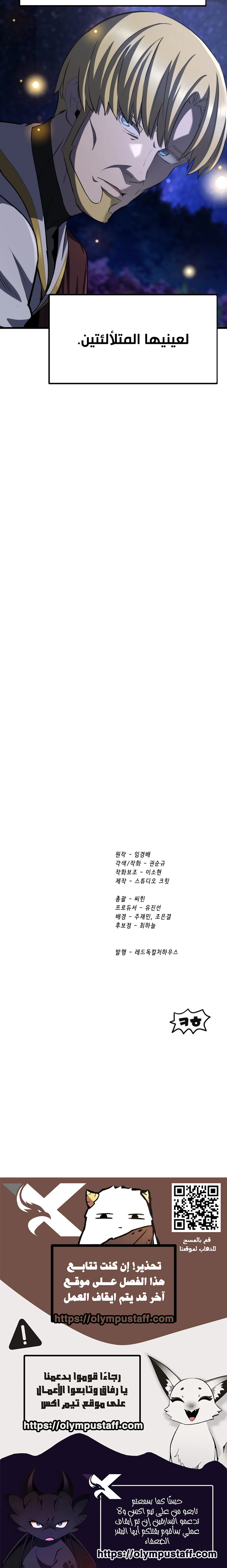 Survival Story of a Sword King in a Fantasy World chapter 266 — page 21
