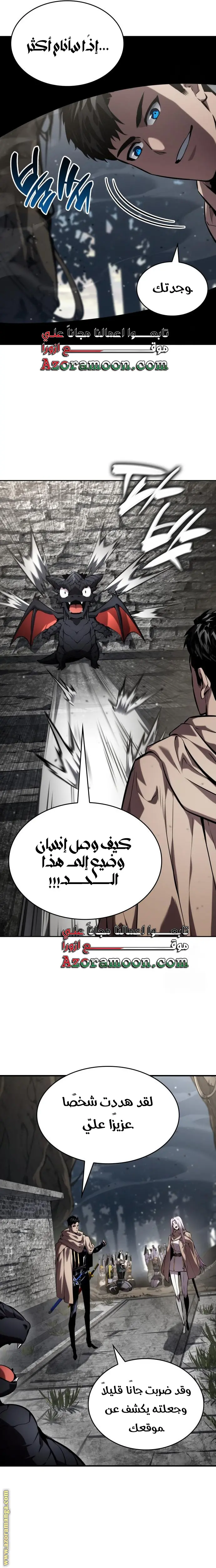 Boundless Necromancer الفصل 130 — صفحة 13