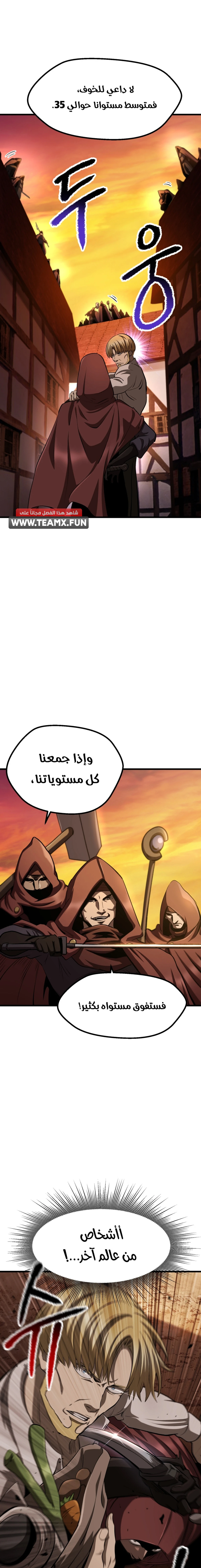 Survival Story of a Sword King in a Fantasy World chapter 268 — page 8