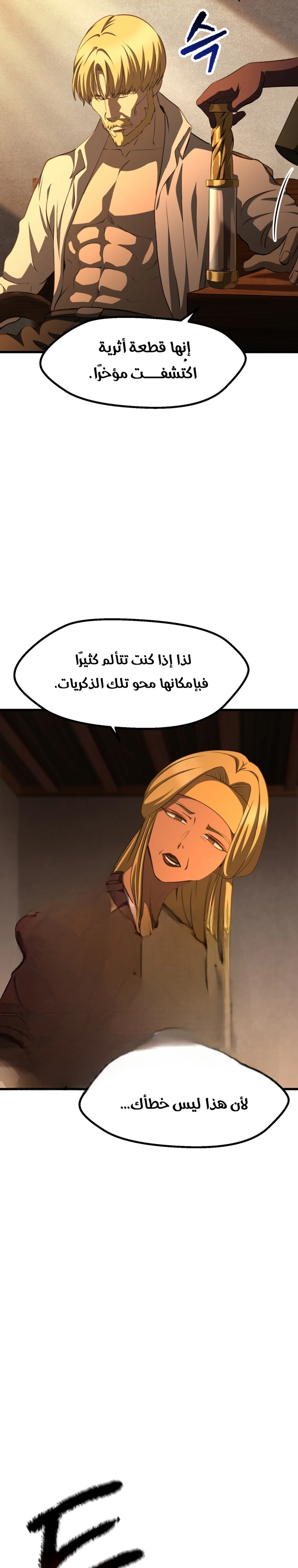 Survival Story of a Sword King in a Fantasy World chapter 268 — page 15