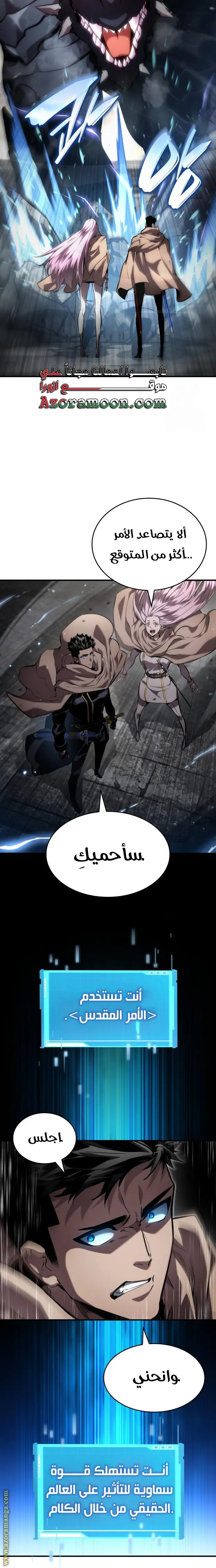Boundless Necromancer الفصل 130 — صفحة 15