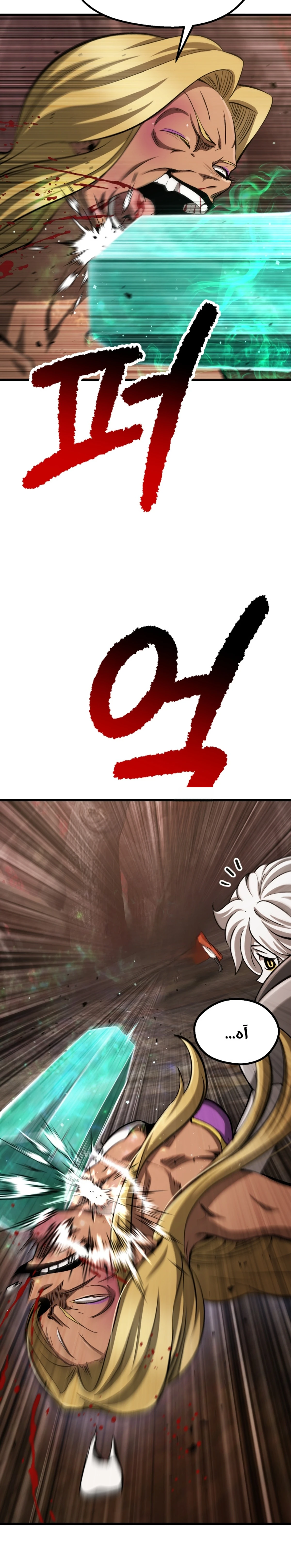 Survival Story of a Sword King in a Fantasy World chapter 270 — page 3