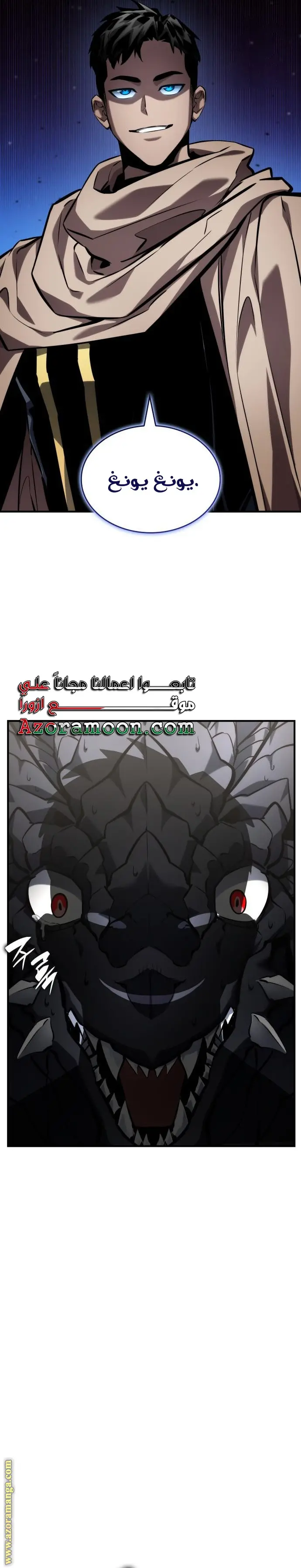 Boundless Necromancer الفصل 130 — صفحة 22