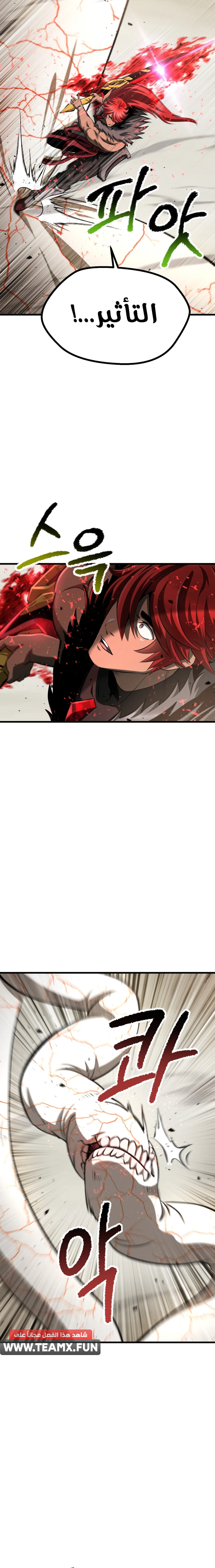 Survival Story of a Sword King in a Fantasy World الفصل 273 — صفحة 12