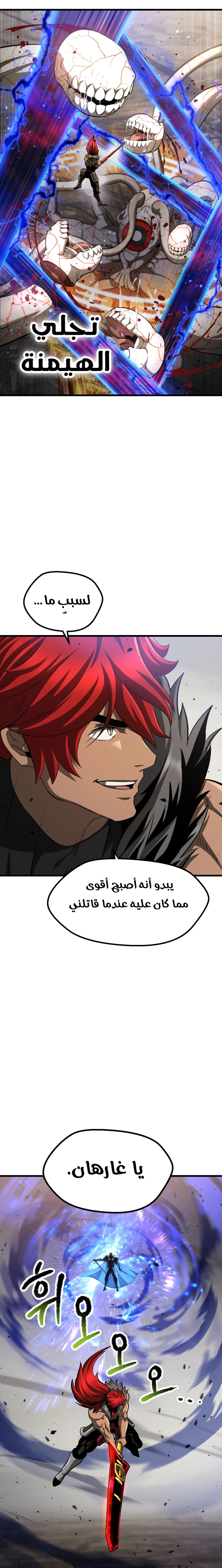 Survival Story of a Sword King in a Fantasy World الفصل 273 — صفحة 15