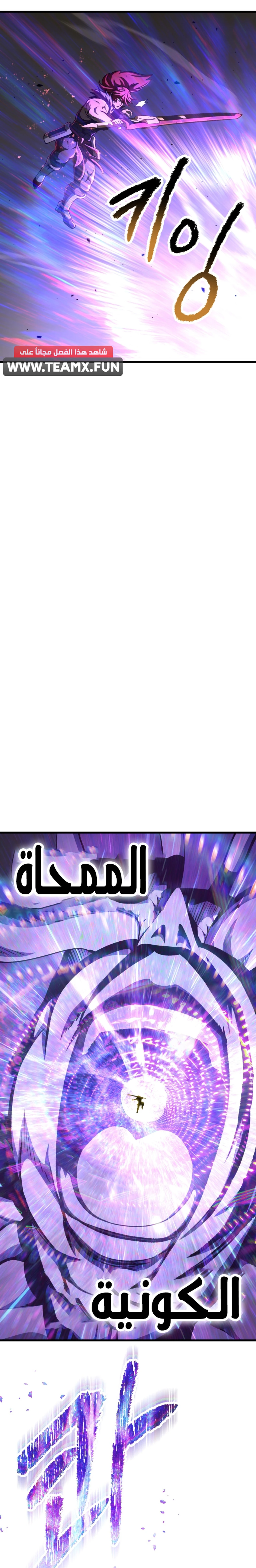 Survival Story of a Sword King in a Fantasy World الفصل 273 — صفحة 18
