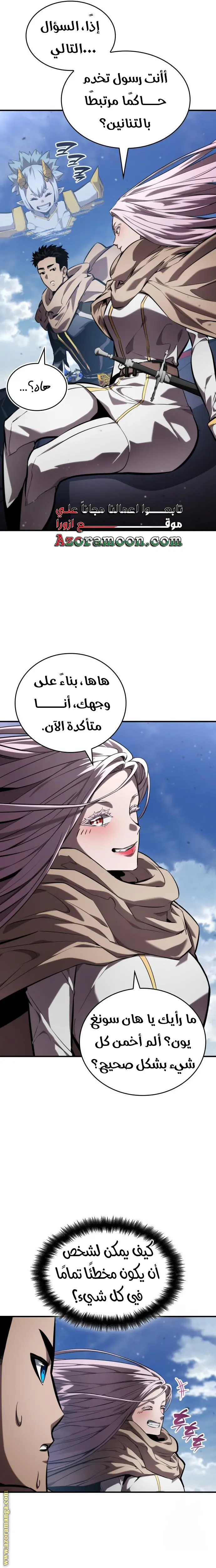 Boundless Necromancer الفصل 130 — صفحة 25