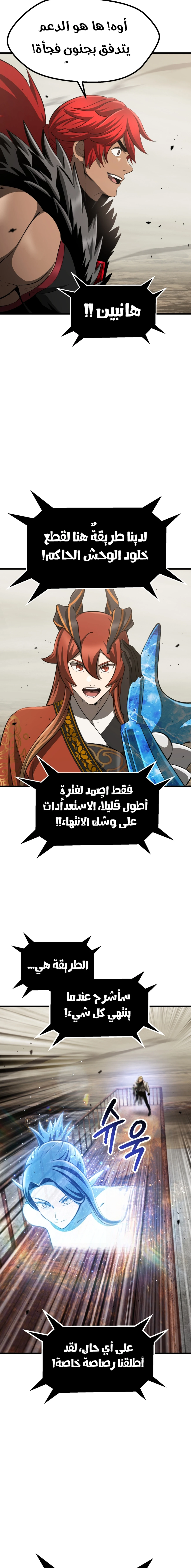 Survival Story of a Sword King in a Fantasy World الفصل 274 — صفحة 15