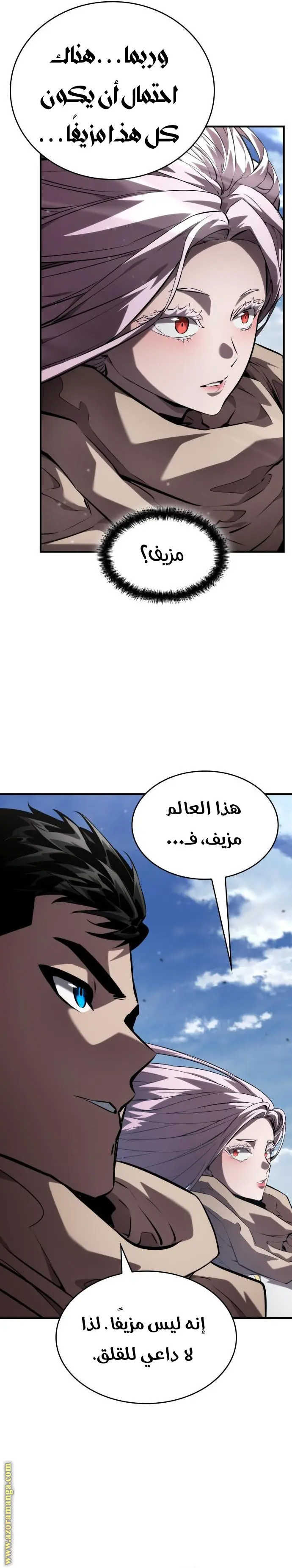 Boundless Necromancer الفصل 130 — صفحة 28