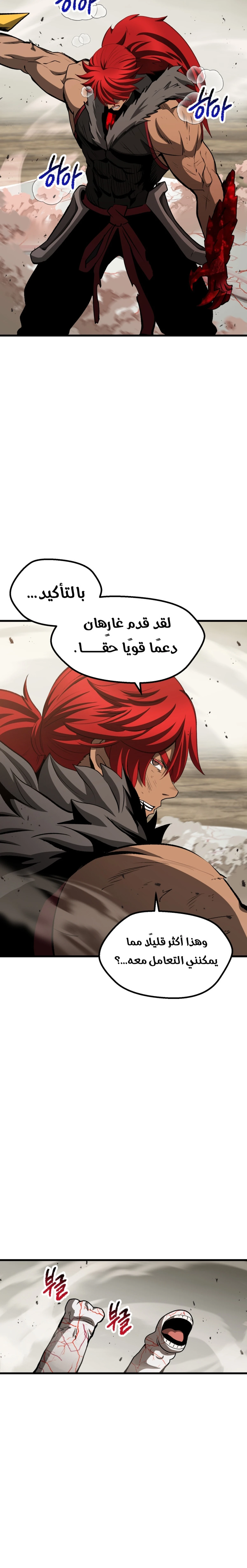 Survival Story of a Sword King in a Fantasy World chapter 275 — page 19