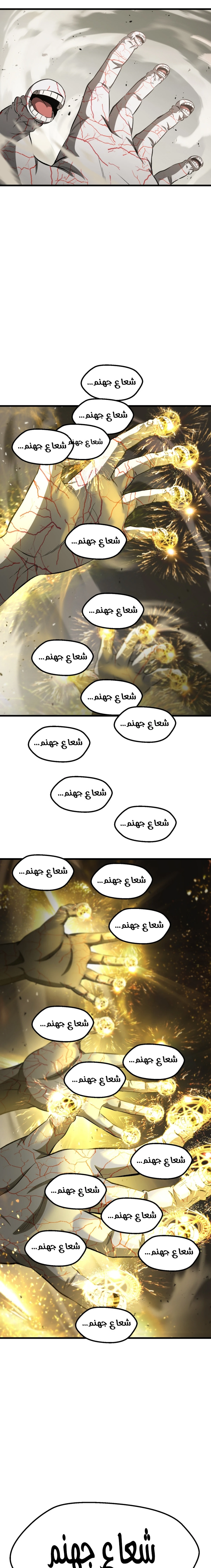 Survival Story of a Sword King in a Fantasy World chapter 275 — page 20