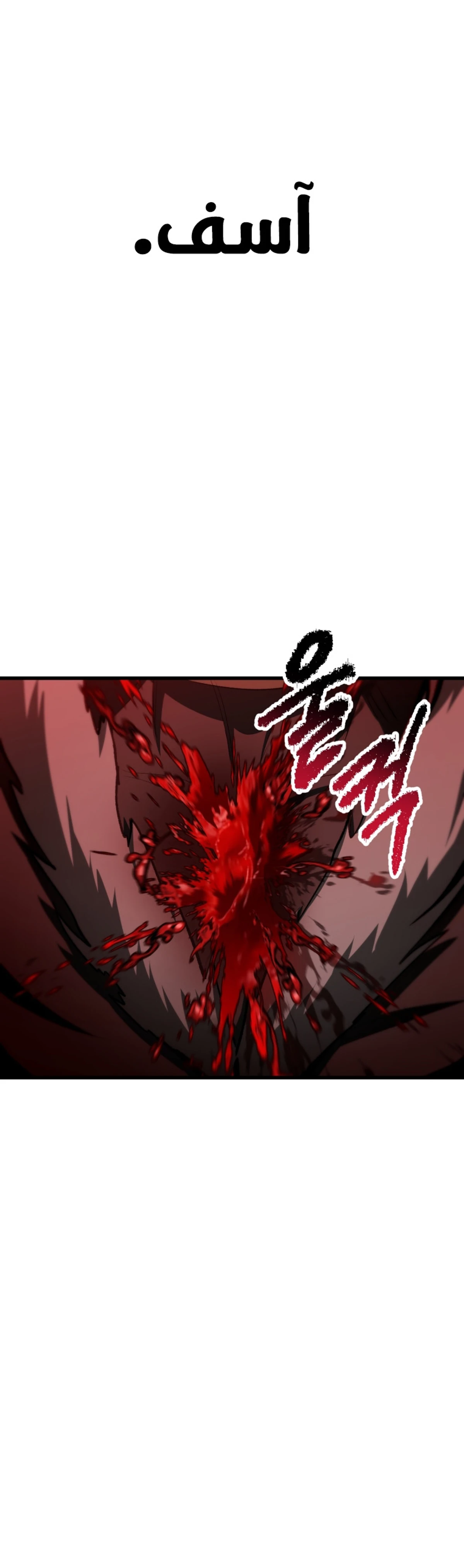 Survival Story of a Sword King in a Fantasy World chapter 275 — page 22