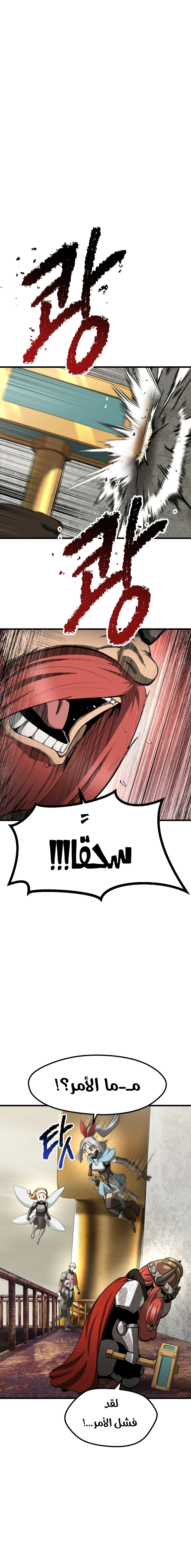 Survival Story of a Sword King in a Fantasy World chapter 276 — page 6