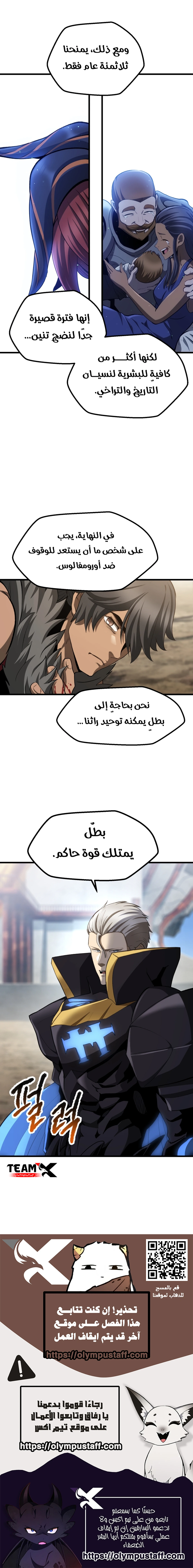 Survival Story of a Sword King in a Fantasy World chapter 277 — page 21