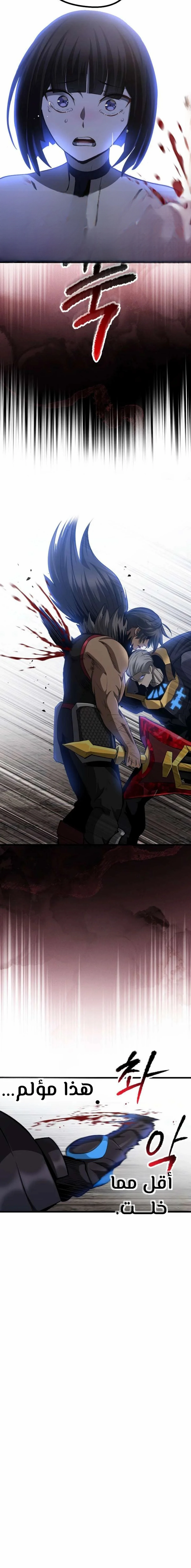 Survival Story of a Sword King in a Fantasy World chapter 278 — page 7