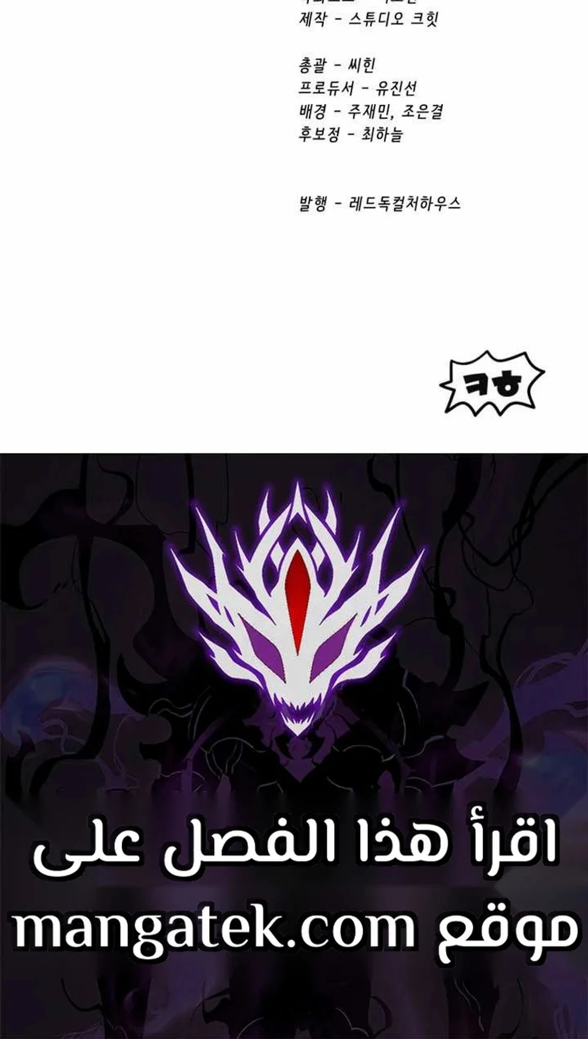 Survival Story of a Sword King in a Fantasy World chapter 278 — page 23