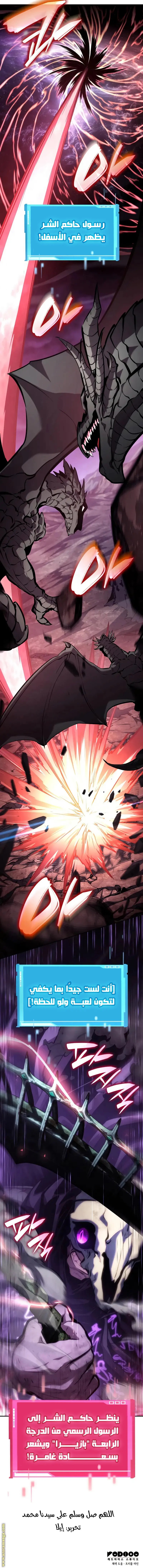 Boundless Necromancer الفصل 131 — صفحة 12