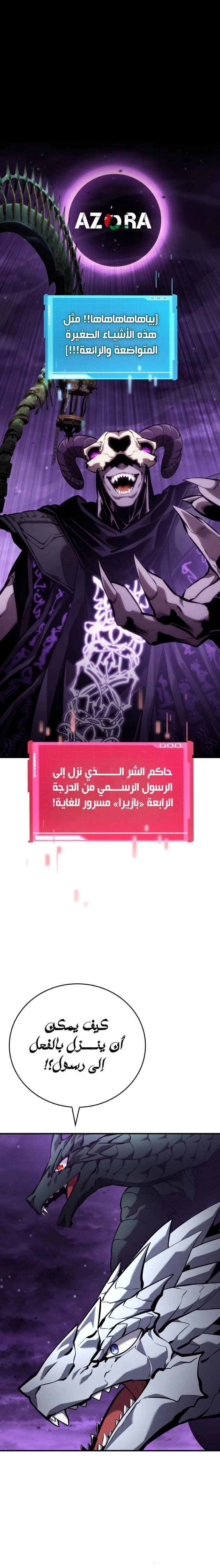 Boundless Necromancer الفصل 132 — صفحة 1