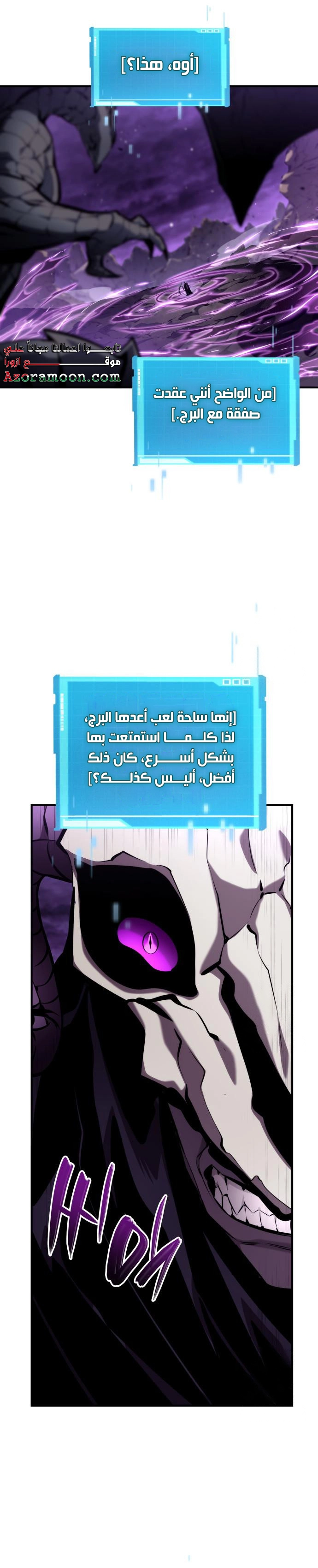 Boundless Necromancer الفصل 132 — صفحة 2