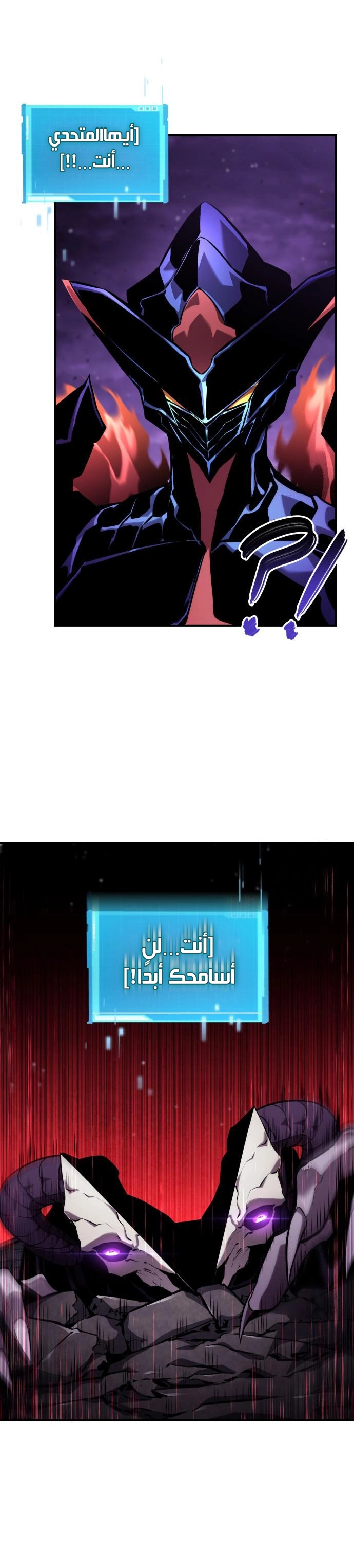 Boundless Necromancer الفصل 132 — صفحة 5