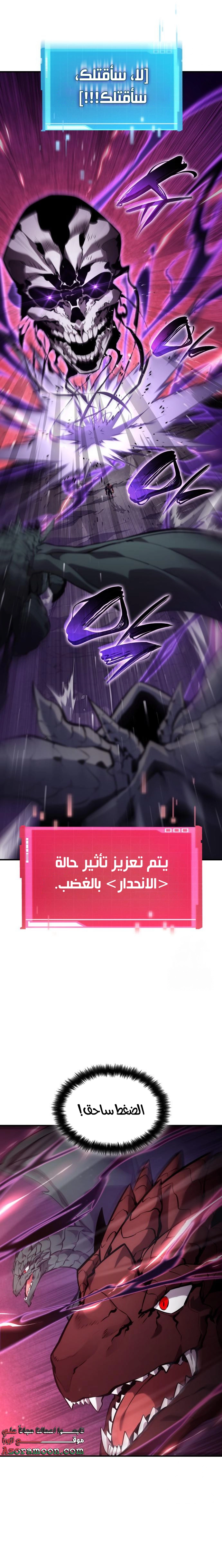 Boundless Necromancer الفصل 132 — صفحة 6