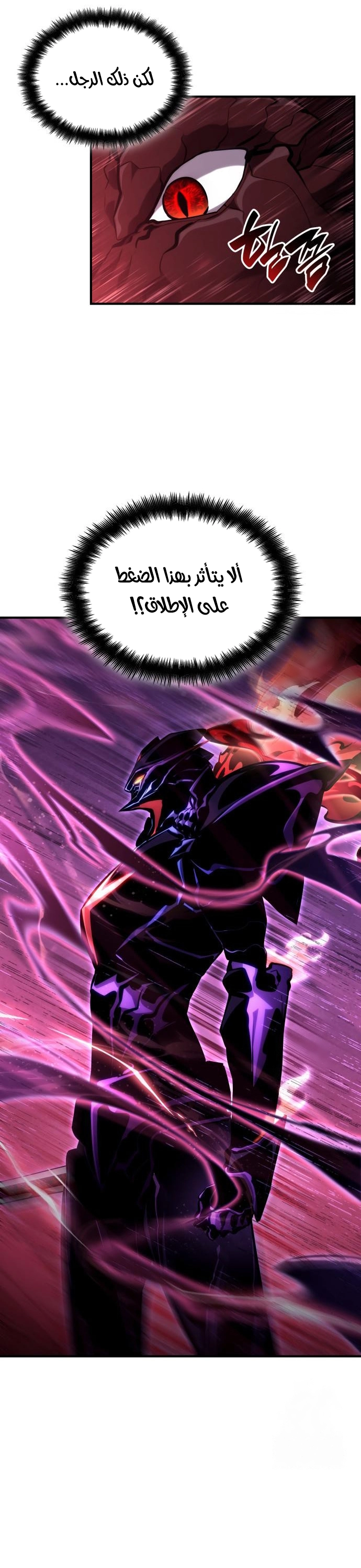 Boundless Necromancer الفصل 132 — صفحة 7