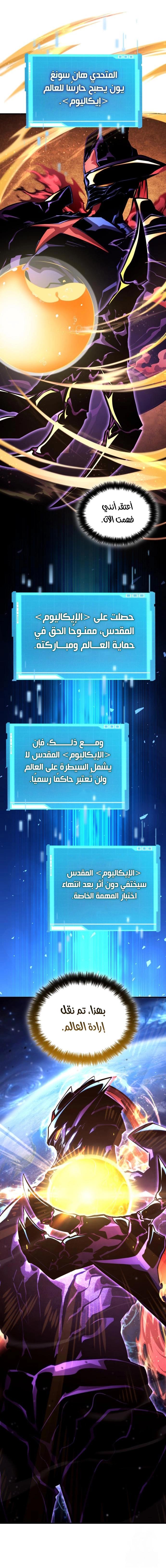 Boundless Necromancer الفصل 132 — صفحة 10
