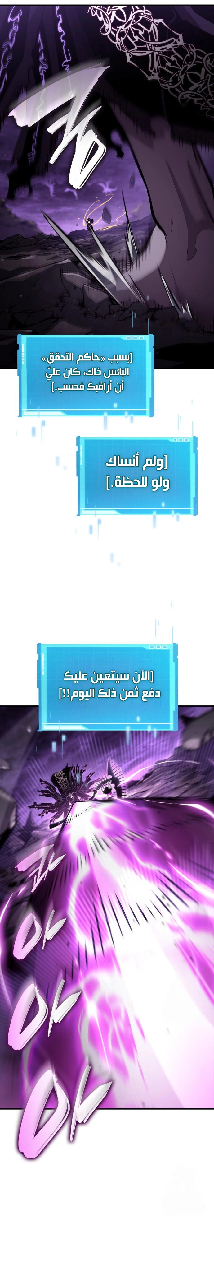 Boundless Necromancer الفصل 132 — صفحة 12
